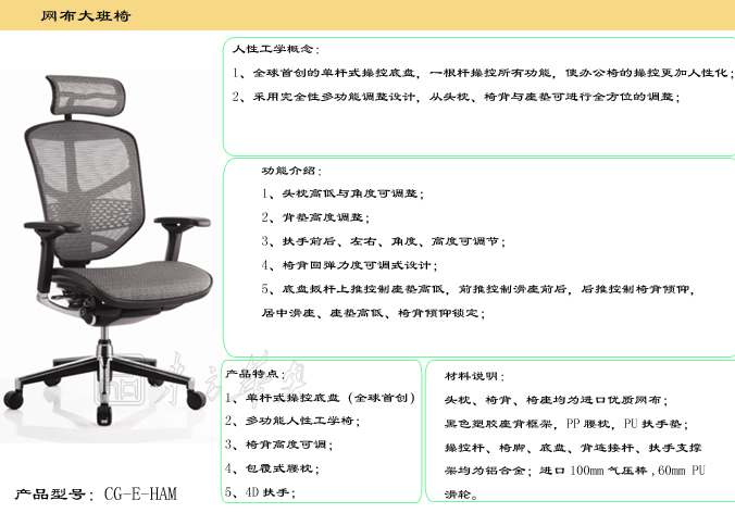 辦公椅|網布大班椅|辦公家具|網布大班椅|網布大班椅
