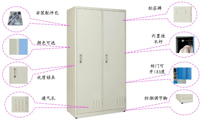 鋼制兩門更衣柜