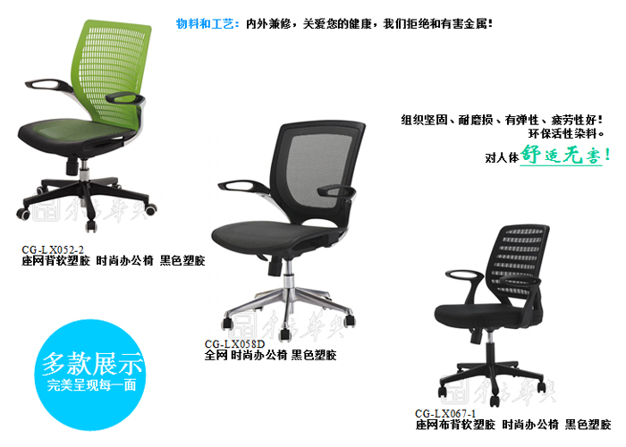 辦公椅|網布職員椅|辦公家具|網布職員椅|辦公椅