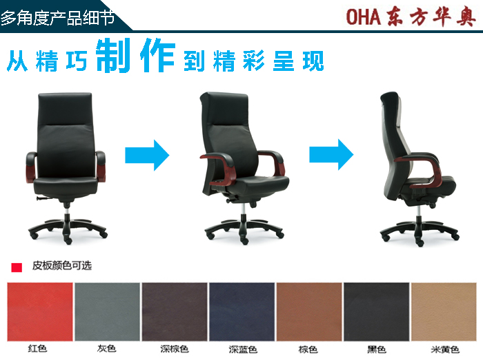 辦公椅|傳統(tǒng)真皮大班椅|辦公家具|真皮大班椅|辦公椅|老板椅
