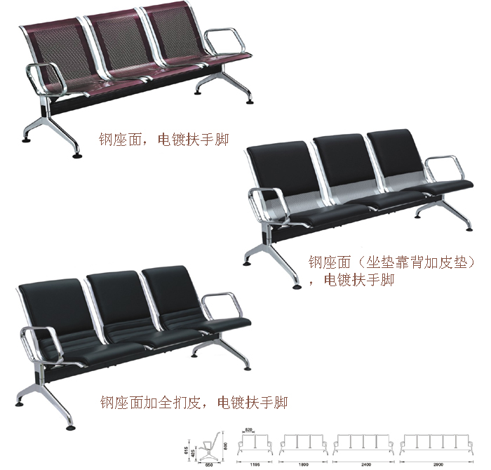 公共座椅|機(jī)場(chǎng)椅|辦公家具|機(jī)場(chǎng)椅