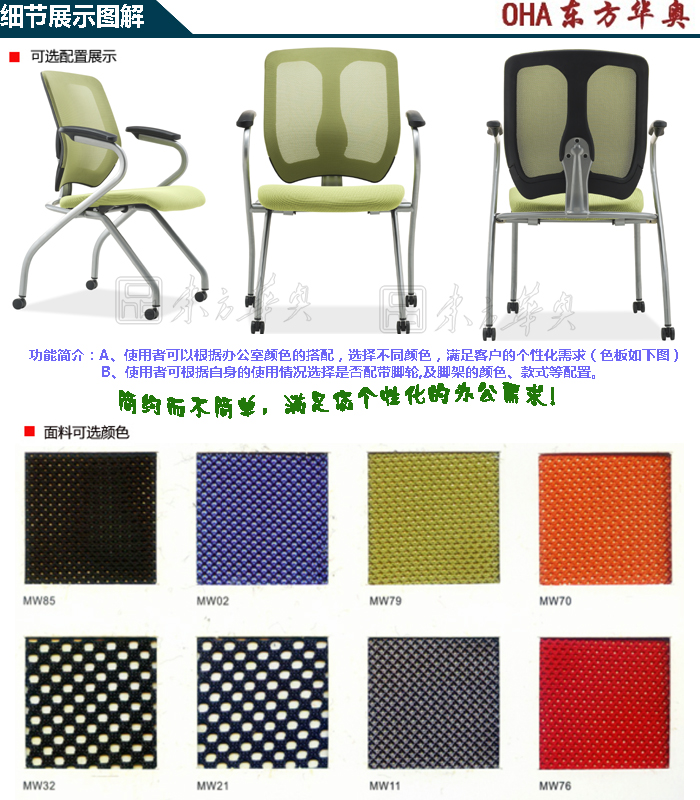 培訓家具|多功能椅|辦公家具|網布多功能椅|多功能椅|培訓椅